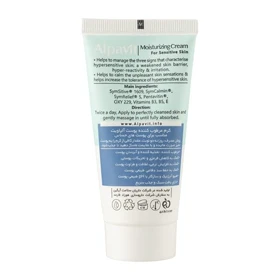 کرم مرطوب کننده پوست های حساس آلپاویت 50 میل
