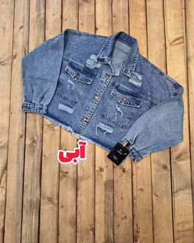 کت جین کراپ زاپ‌دار قد 50 پارچه ترک در 3 رنگ
