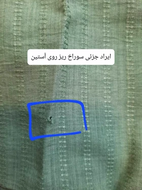 مانتو شومیزی نورا ( دارای ایراد جزئی )