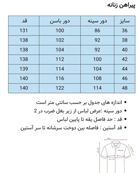 پیراهن بلند نخ‌پنبه