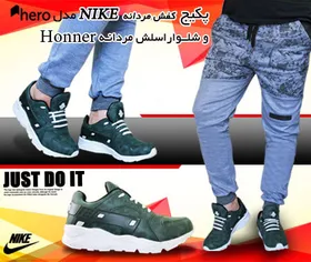 پکیج کفش nike مدل hero و شلوار honner