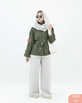 بارانی یقه ایستاده آدنیس 1959