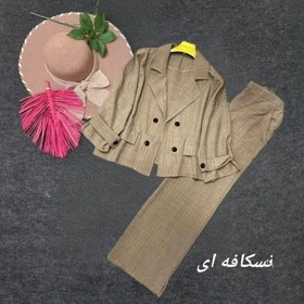 کت شلوار کژال
