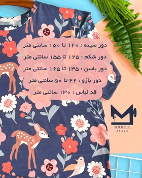 پیراهن راحتی ماکسی سایز بزرگ طرح باغ