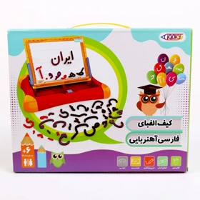 بازی آموزشی الفبای فارسی مدل کیف آهنربایی
