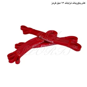 کش پاورباند برند تراباند وارداتی قرمز13میل