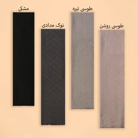 شال موهر ویتون