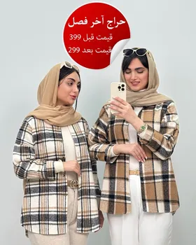 شومیز پاییزه دکمه آینه ای