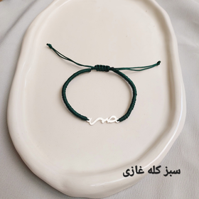 دستبند نقره صبر ظریف