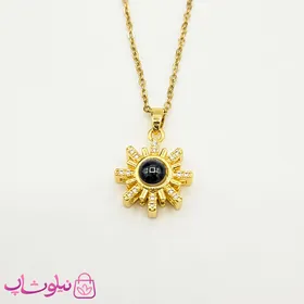 گردنبند دوستت دارم به صد زبان مدل خورشید طلایی