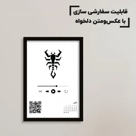 تابلو سفارشی با نماد آبان