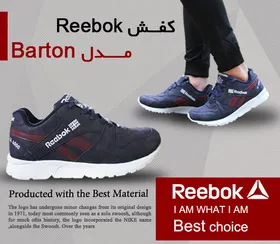 کفش Reebok مدل Barton