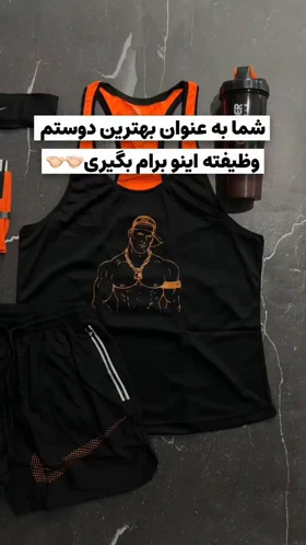 ست ورزشی