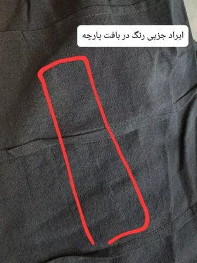 مانتو لینن نفیس ( دارای ایراد جزئی )