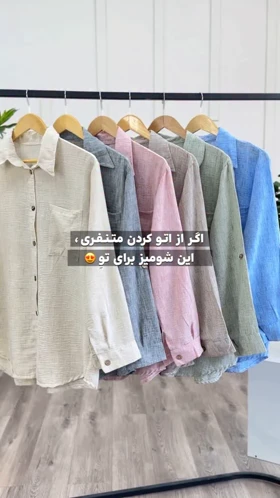 شومیز مانتویی ماهسو