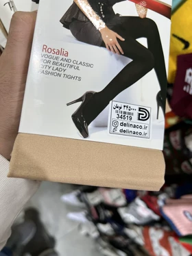 ساپورت پنتی ضخامت 120