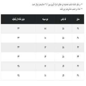 بلوز آستین بلند فلاویا مدل W1314486BL