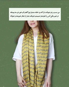 روسری رینگی