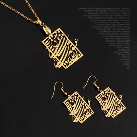 ست گردنبند و گوشواره وادی عشق (طلایی)