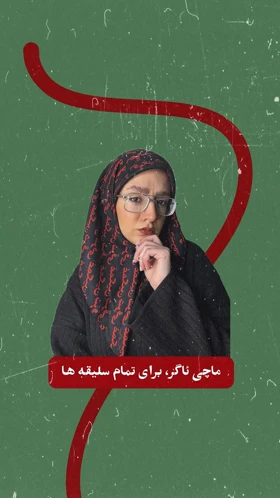 روسری طرح‌دار