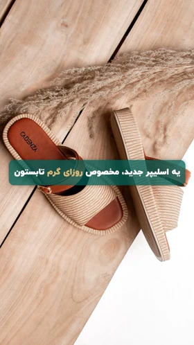 اسلیپر pu