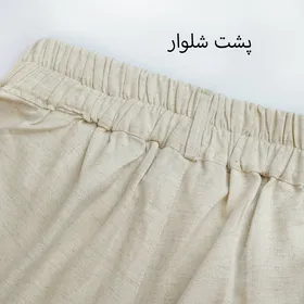 شلوار نچرال 17866