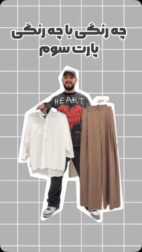 شومیز جلودکمه