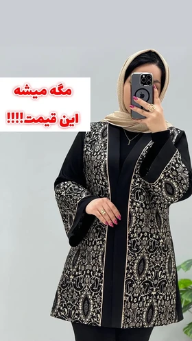 مانتو مزونی نوین
