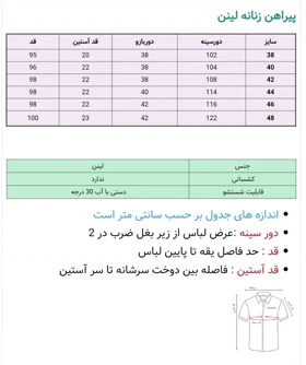 پیراهن کوتاه