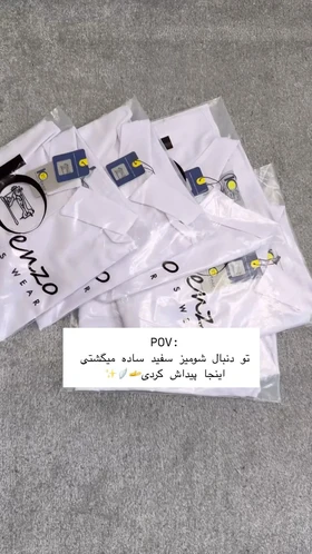 شومیز سفید ساده