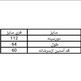 شومیز زنانه عروسکی چین‌دار