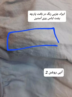 مانتو شومیزی ناز ( دارای ایراد جزئی )