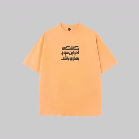 تیشرت نازلی