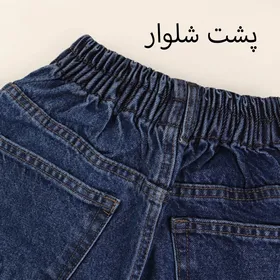 شلوار مام استایل 300860