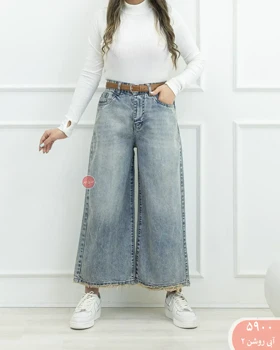 شلواروایدلگ جین 5900