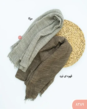 شال شانل 8389