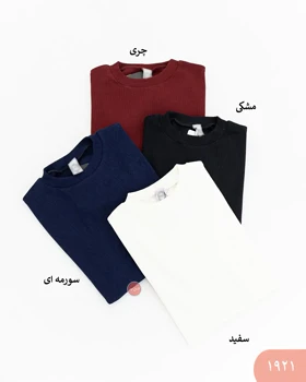 تیشرت قواره دار 1921