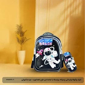 کیف وکوله وارداتی پسرانه برجسته با جامدادی طرح فضانورد- مردعنکبوتی