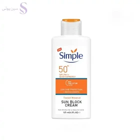ضد آفتاب سیمپل SPF 50 ویتامینه و حاوی مواد معدنی ضد اشعه‌های UVA-UVB
