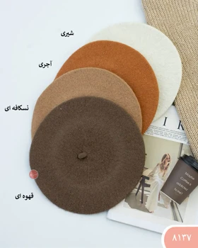 کلاه برت 8137