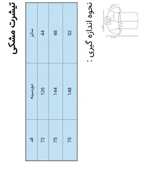 تی‌شرت گیپوری نخی