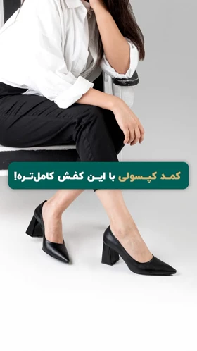 کفش پاشنه‌بلند