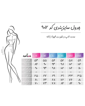 ست تاپ و شورت فیونا زنانه