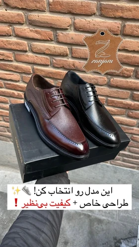 کفش کلاسیک
