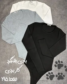 بادی یقه گرد ساده