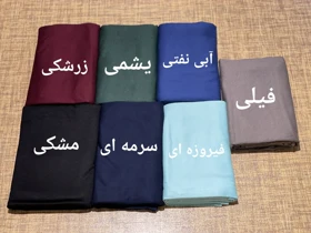 شال کشی کد 02 (رنگبندی)