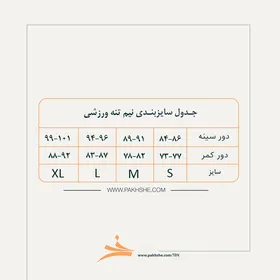 نیم‌تنه ورزشی اسفنجی دار برند تی بی ان