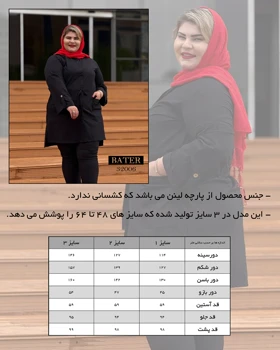 مانتو لینن