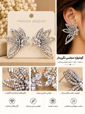 گوشواره جواهری عروس نگین‌دار کد JW0027