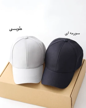 کلاه بیسیک